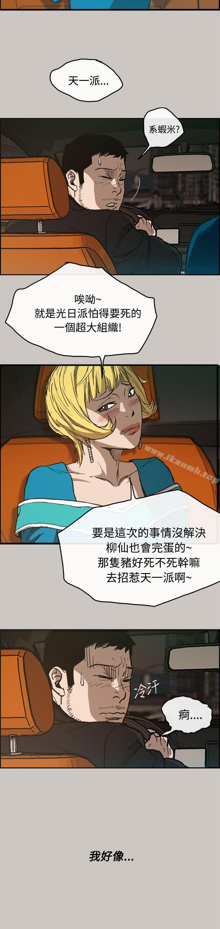 32P - MAD:小姐与司机