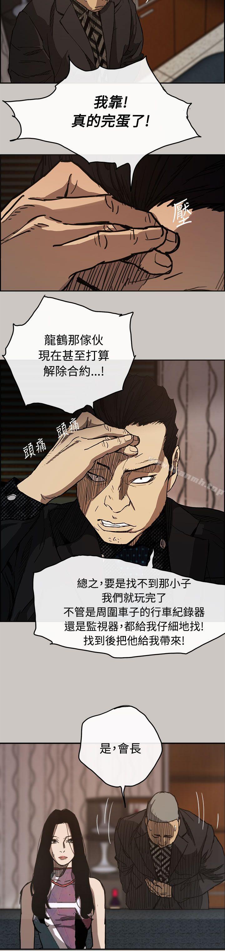 4P - MAD:小姐与司机