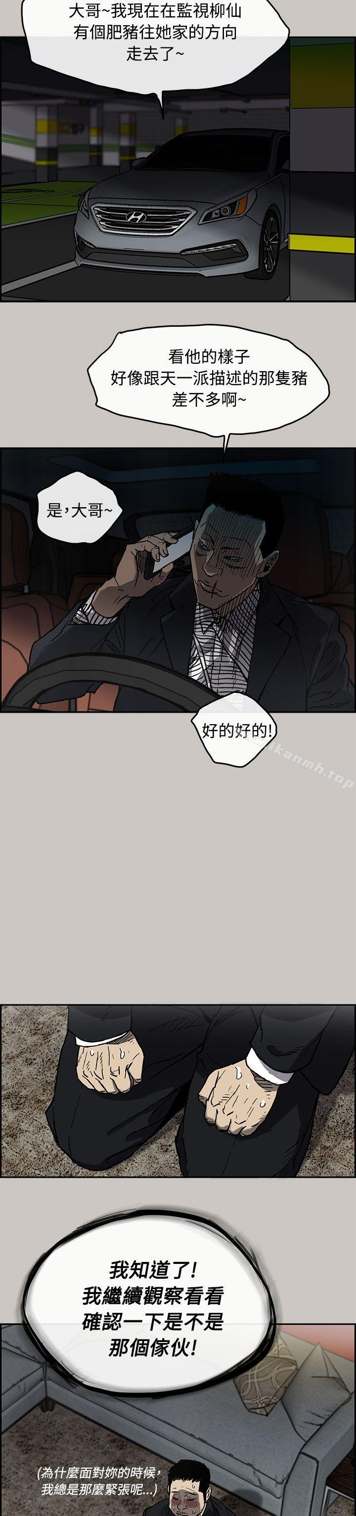 36P - MAD:小姐与司机