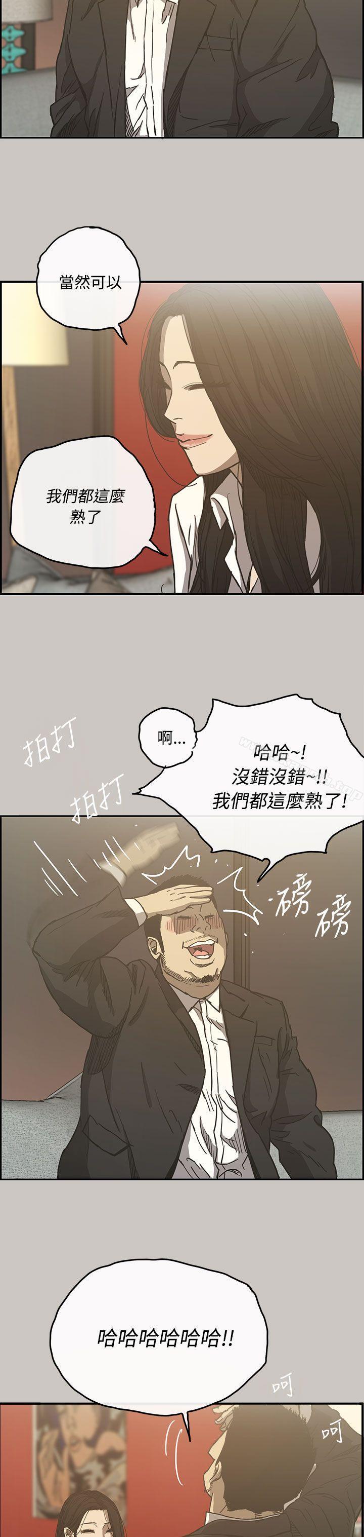 12P - MAD:小姐与司机