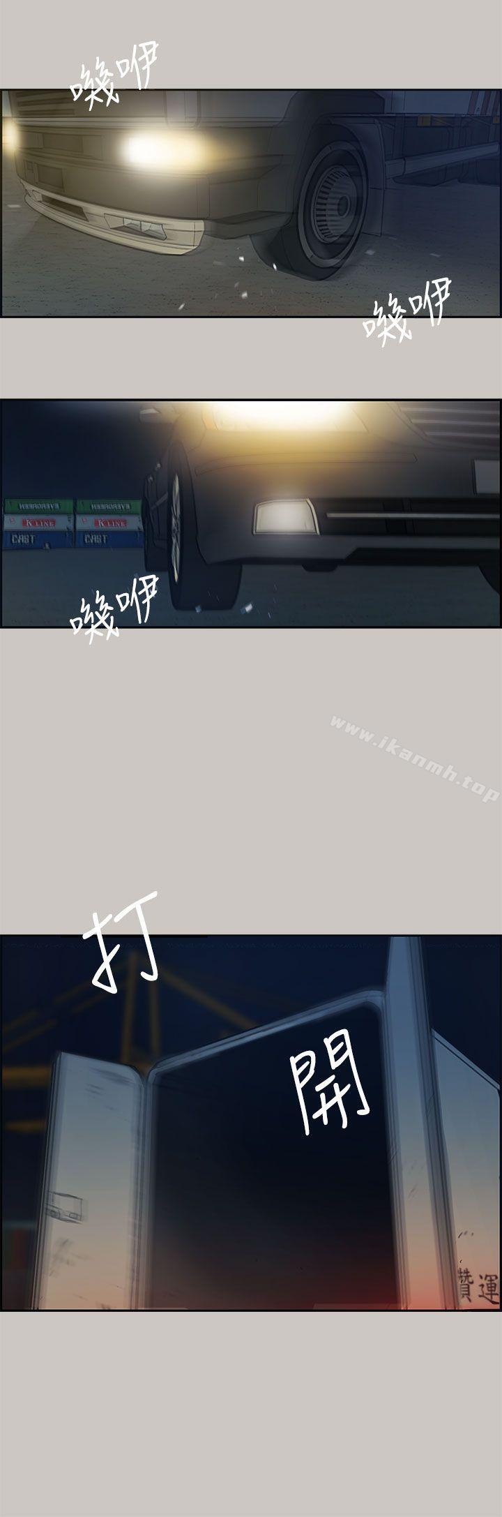 17P - MAD:小姐与司机