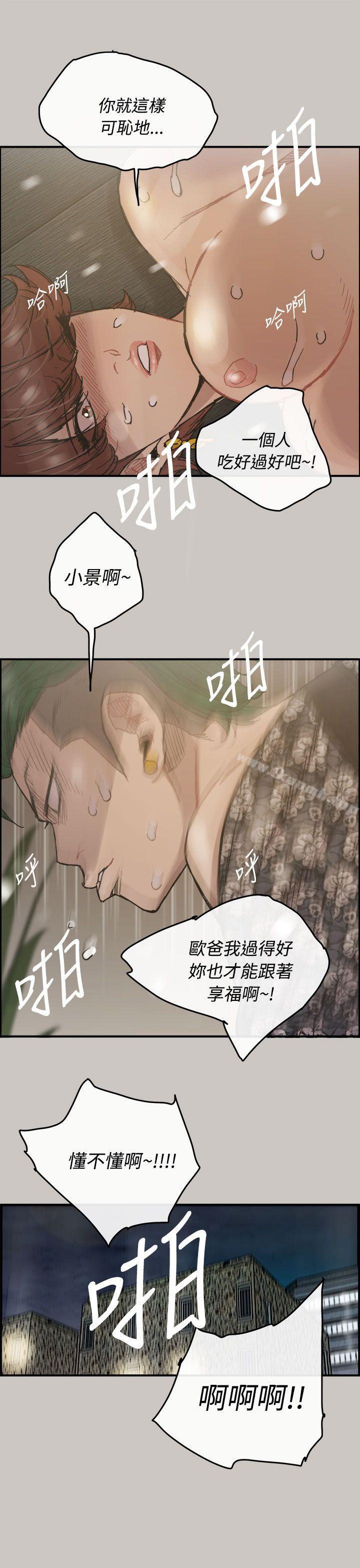 5P - MAD:小姐与司机