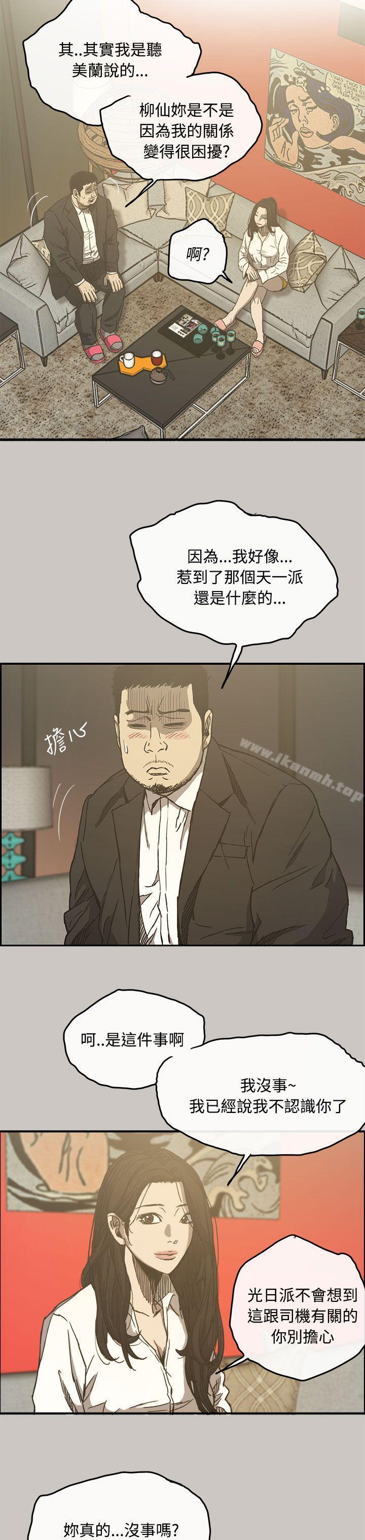 7P - MAD:小姐与司机