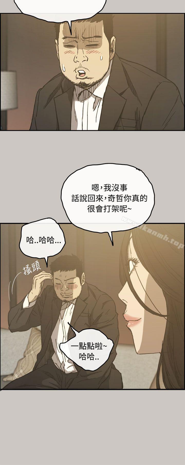 8P - MAD:小姐与司机