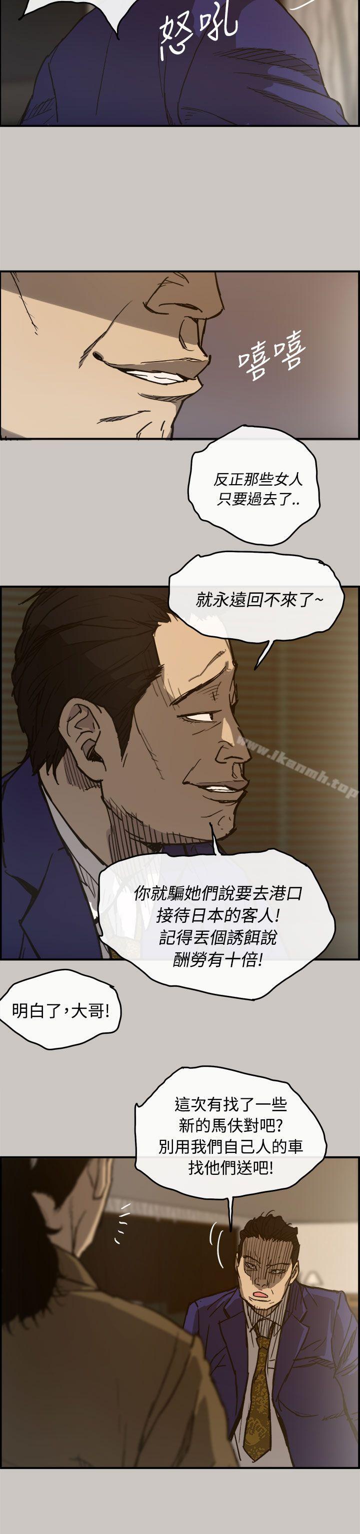 17P - MAD:小姐与司机
