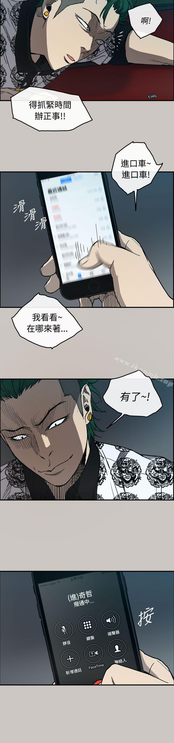 22P - MAD:小姐与司机