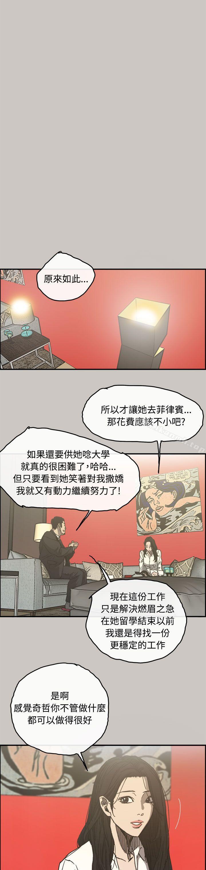 23P - MAD:小姐与司机