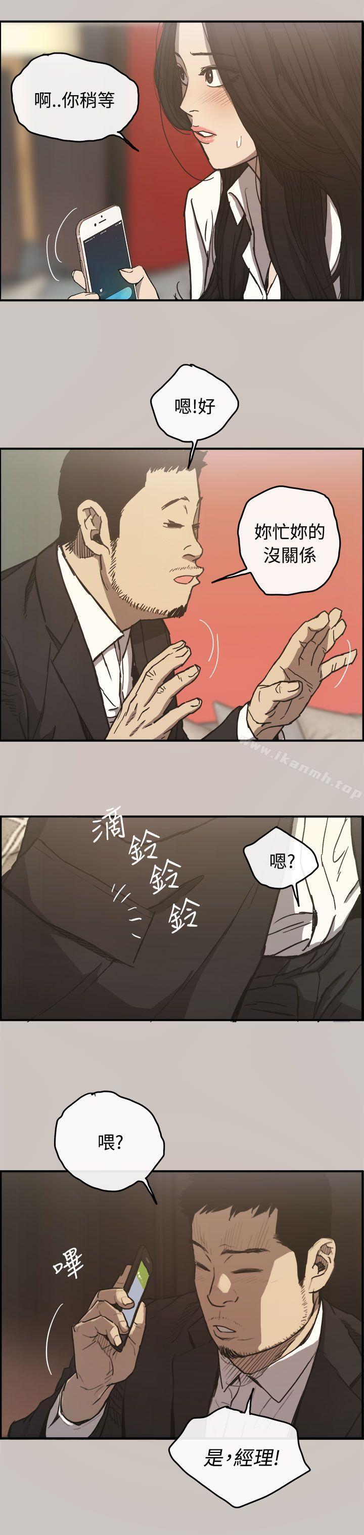28P - MAD:小姐与司机
