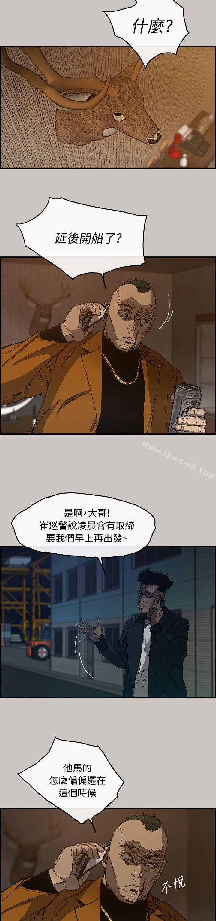 7P - MAD:小姐与司机