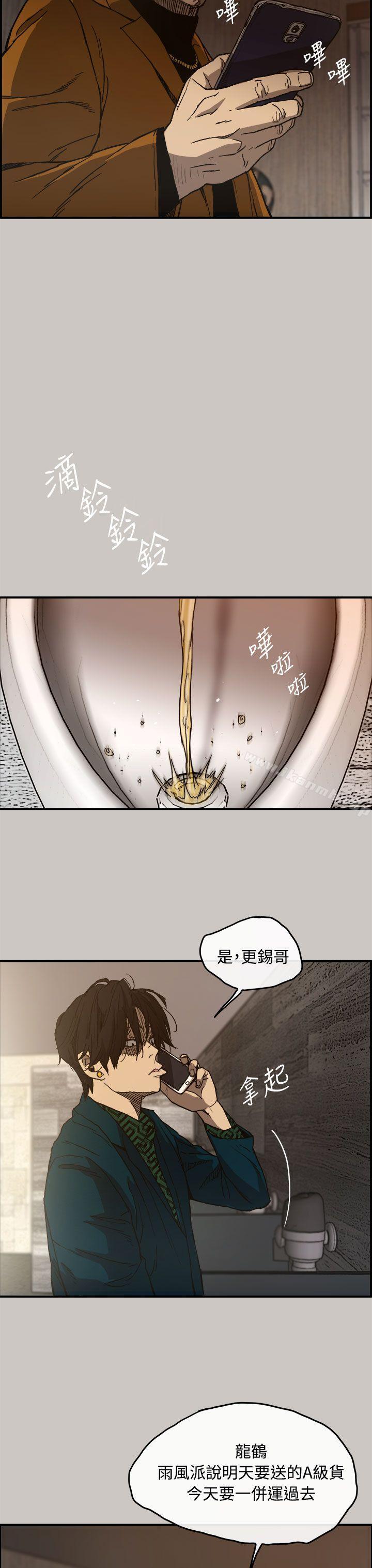 9P - MAD:小姐与司机