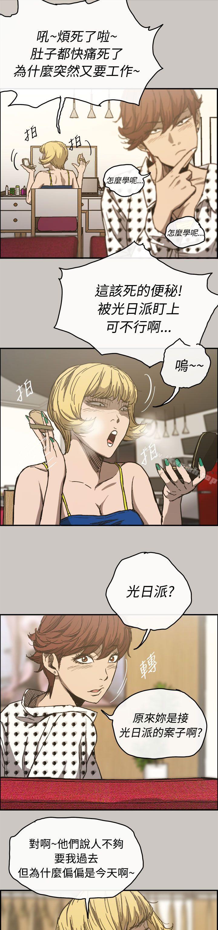 12P - MAD:小姐与司机