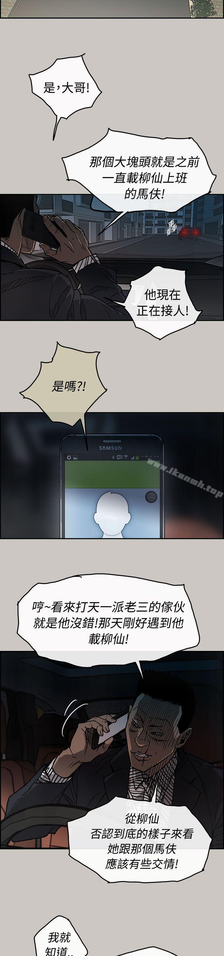 22P - MAD:小姐与司机