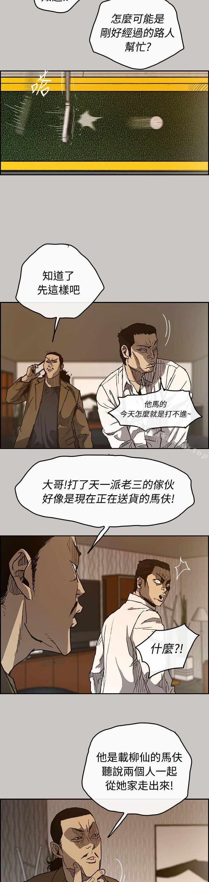 23P - MAD:小姐与司机