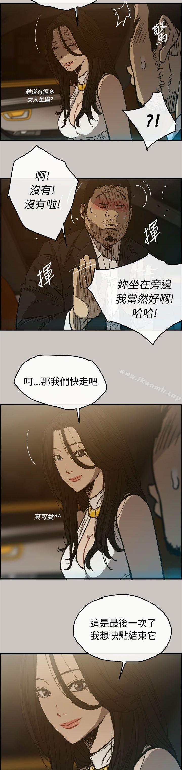 3P - MAD:小姐与司机