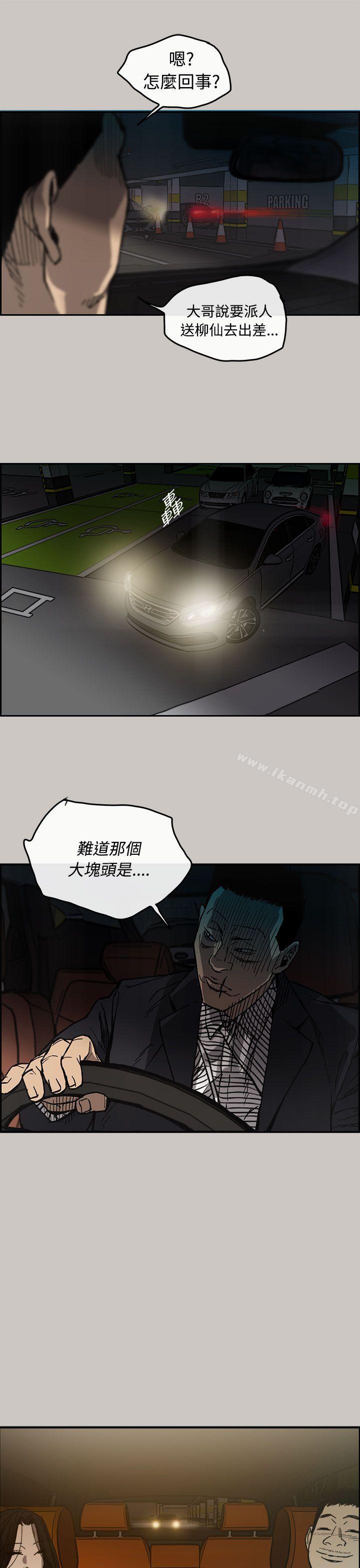 6P - MAD:小姐与司机