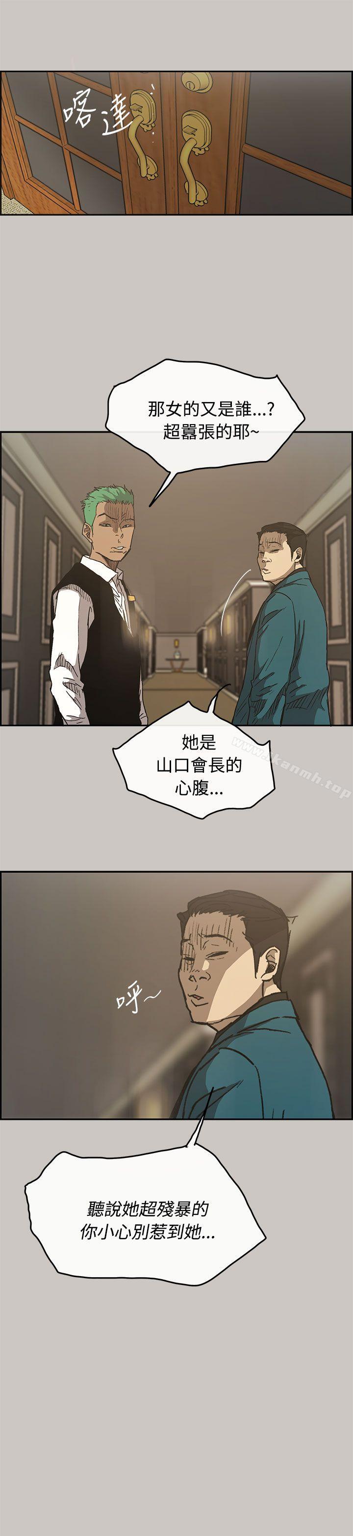 11P - MAD:小姐与司机