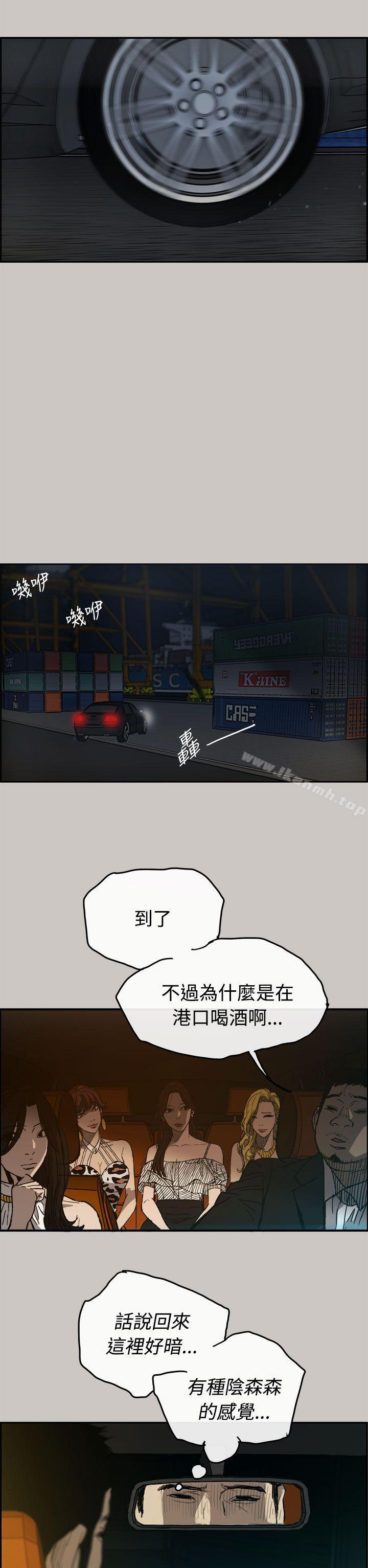 16P - MAD:小姐与司机