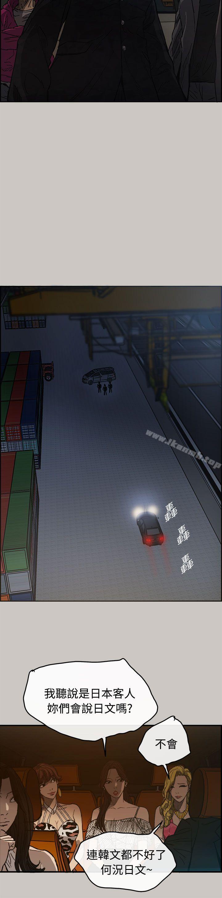 18P - MAD:小姐与司机