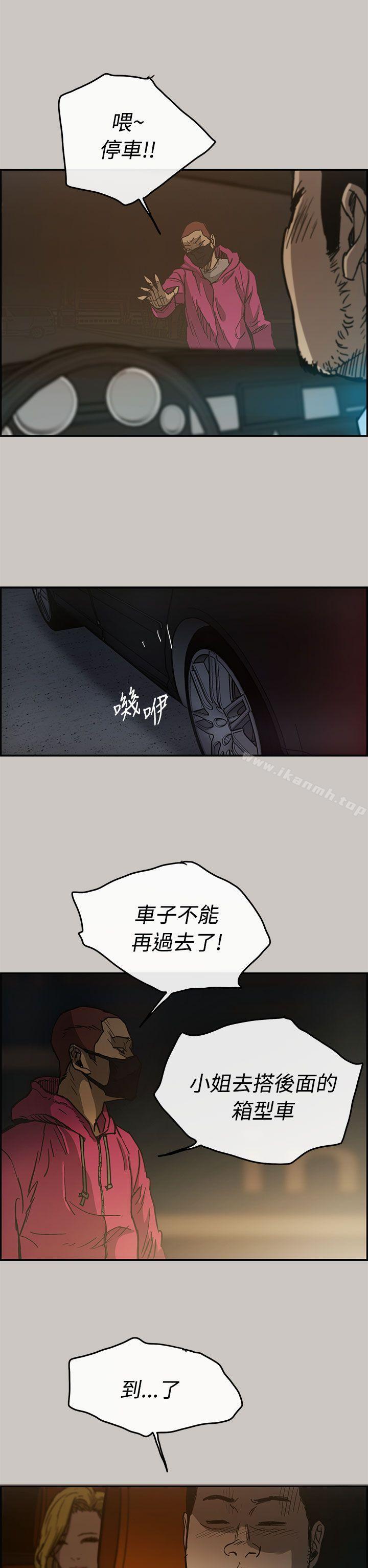 20P - MAD:小姐与司机