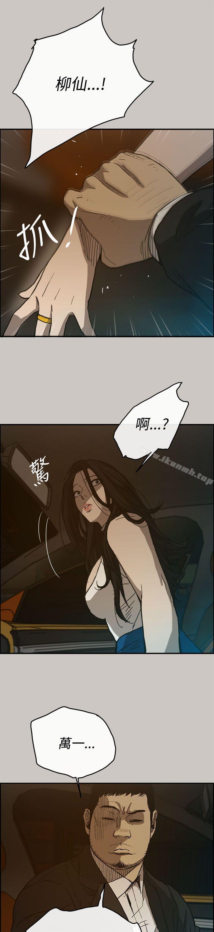 23P - MAD:小姐与司机