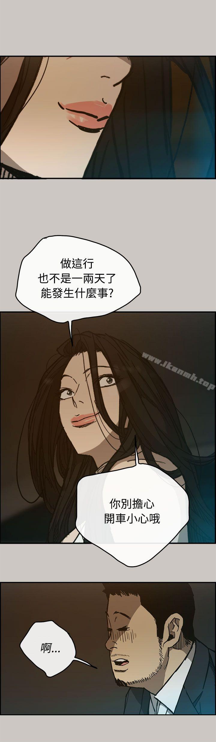 25P - MAD:小姐与司机