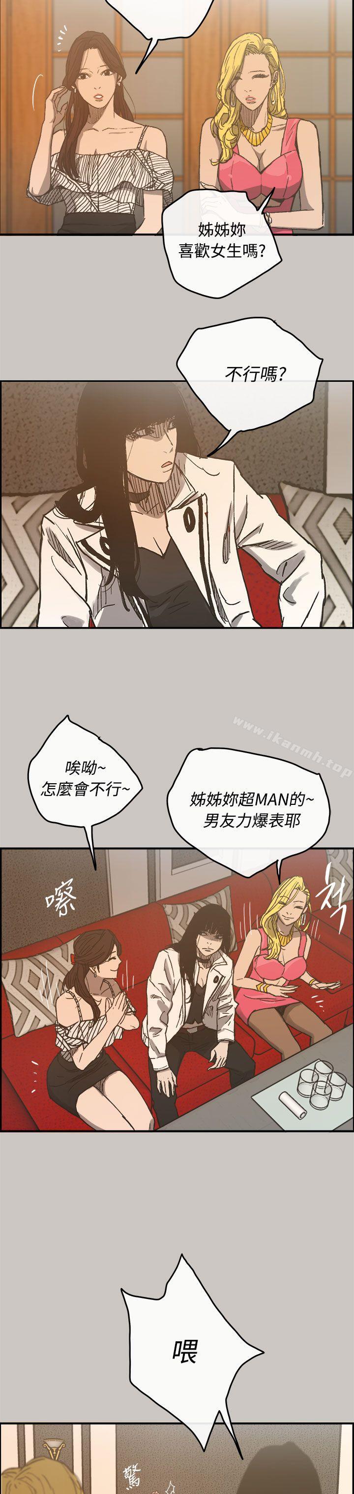 18P - MAD:小姐与司机