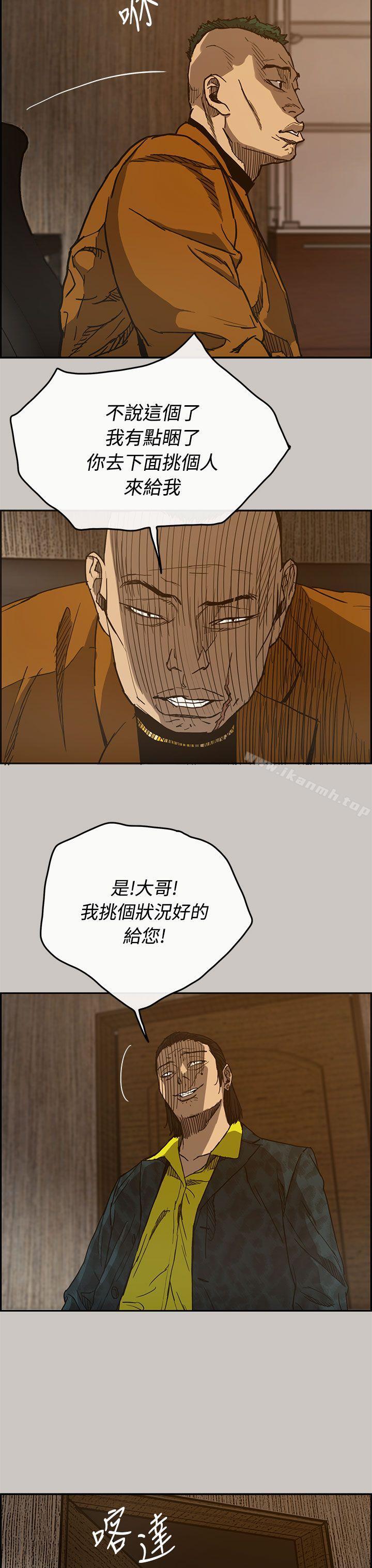 26P - MAD:小姐与司机