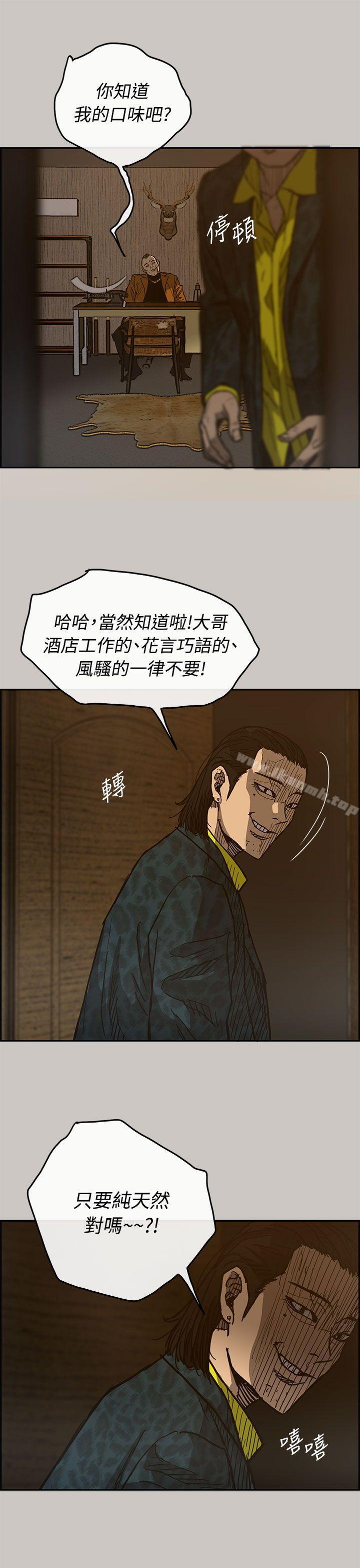 28P - MAD:小姐与司机