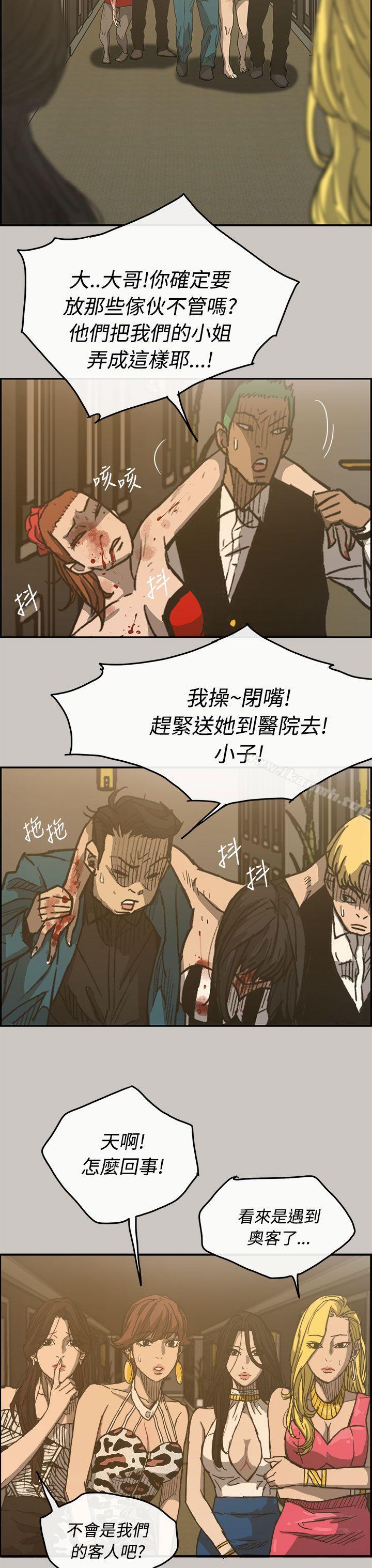 4P - MAD:小姐与司机