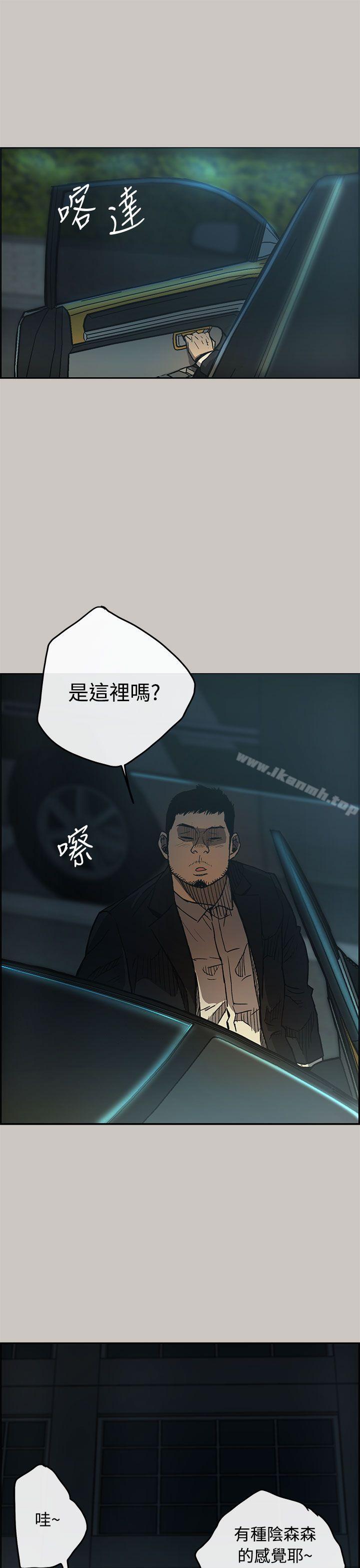 26P - MAD:小姐与司机