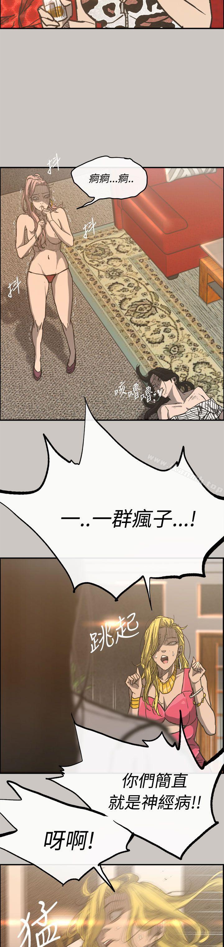 38P - MAD:小姐与司机