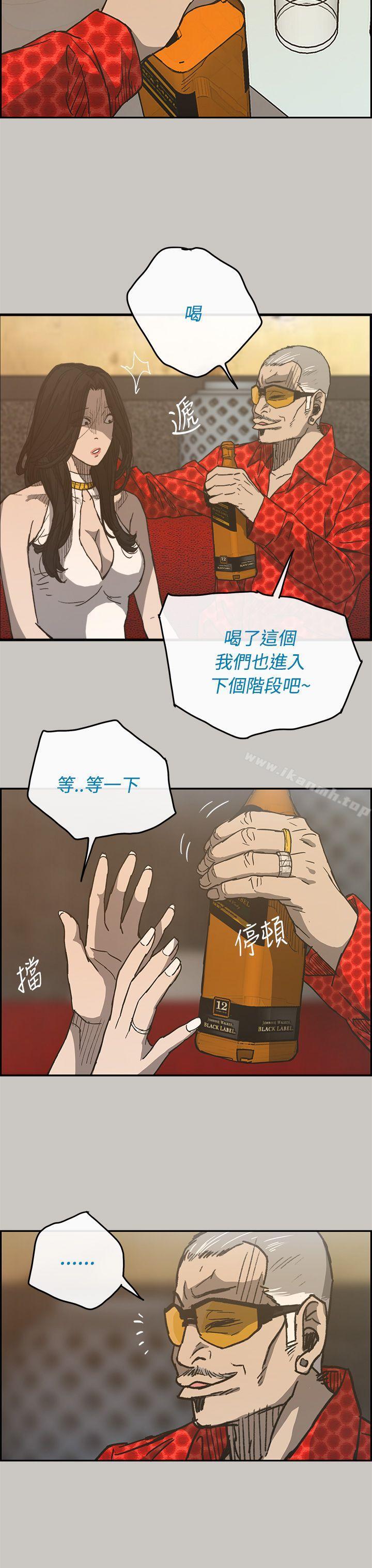 6P - MAD:小姐与司机