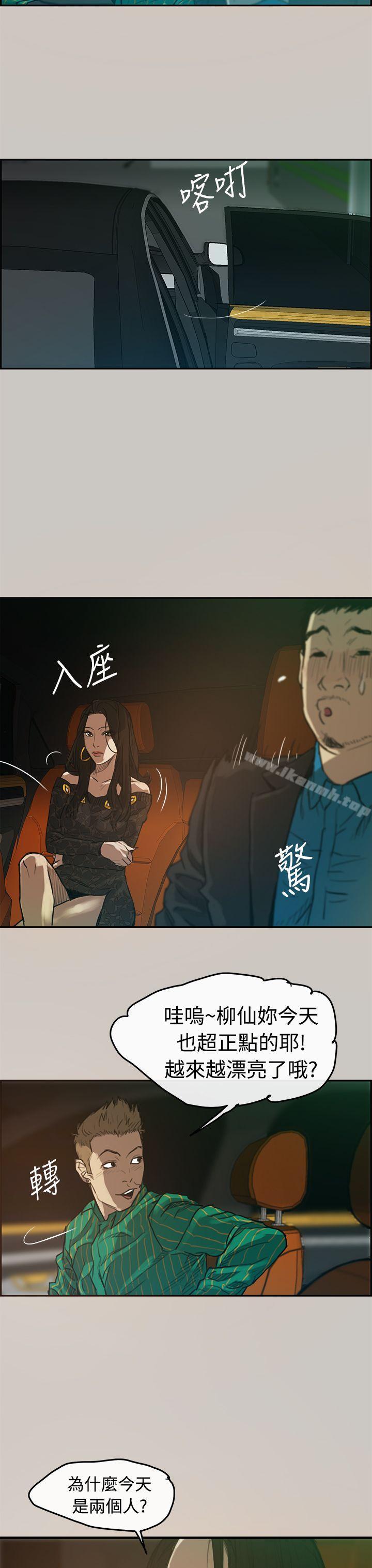 10P - MAD:小姐与司机