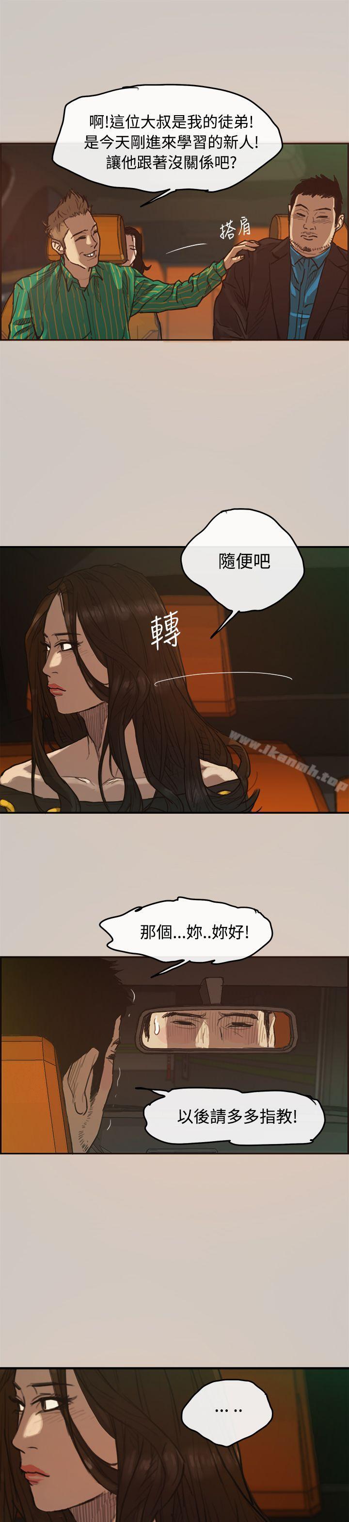 12P - MAD:小姐与司机