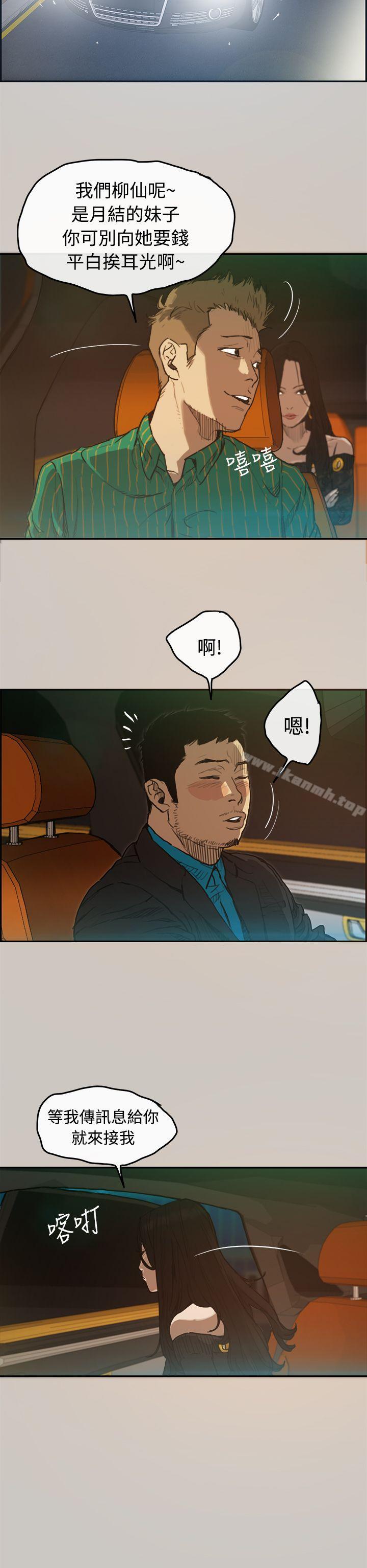 17P - MAD:小姐与司机