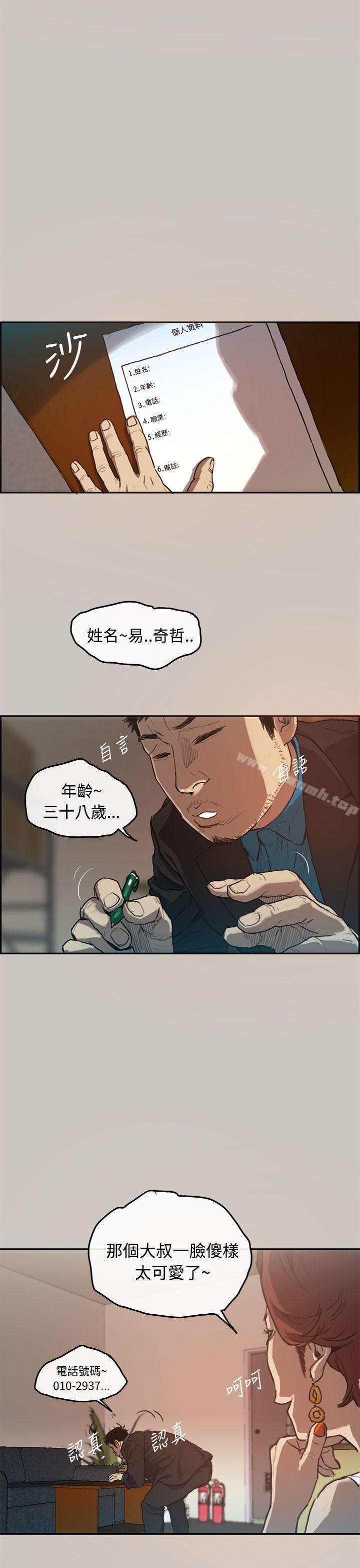 1P - MAD:小姐与司机