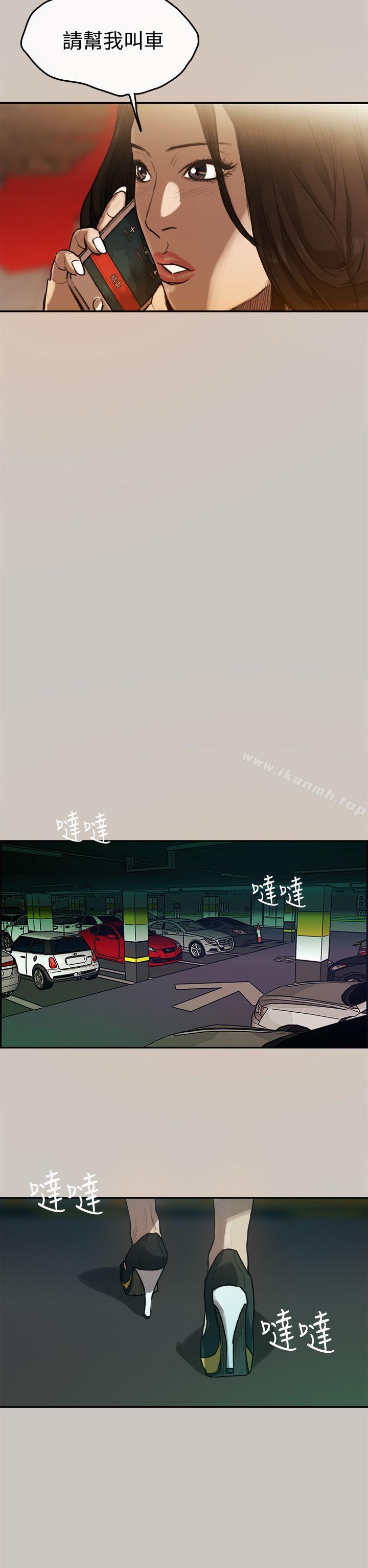 8P - MAD:小姐与司机