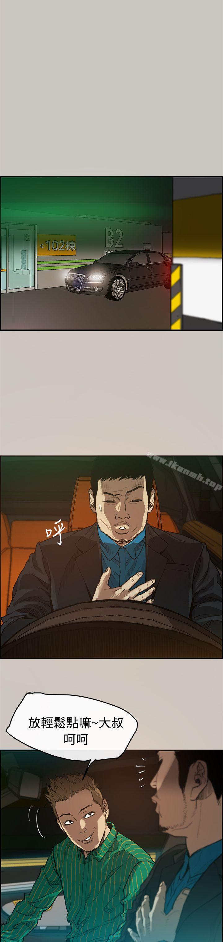 9P - MAD:小姐与司机