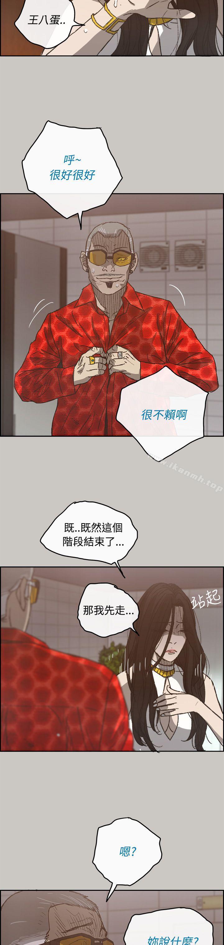 13P - MAD:小姐与司机