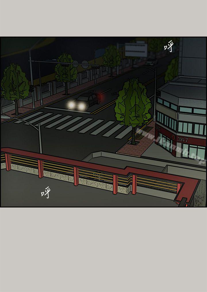 40P - MAD:小姐与司机