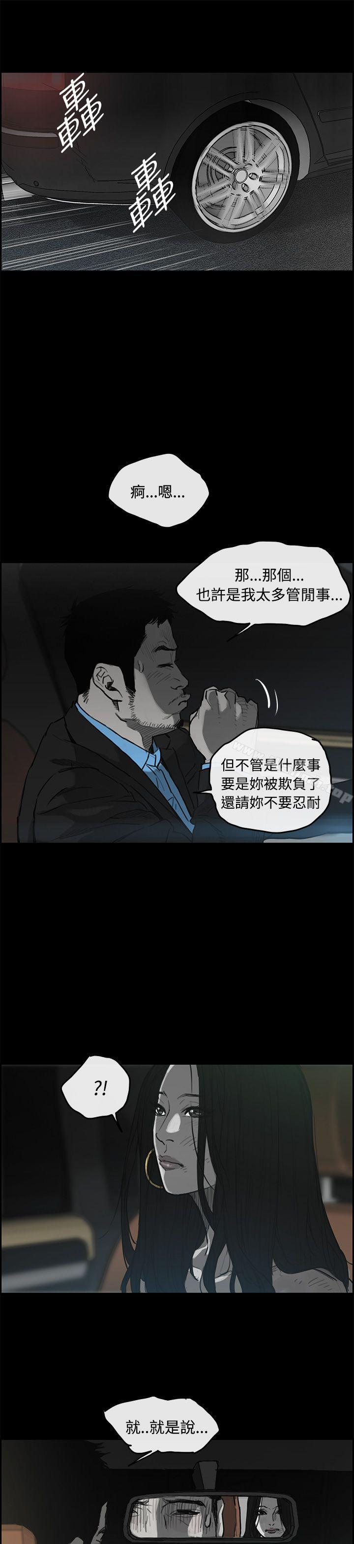 23P - MAD:小姐与司机