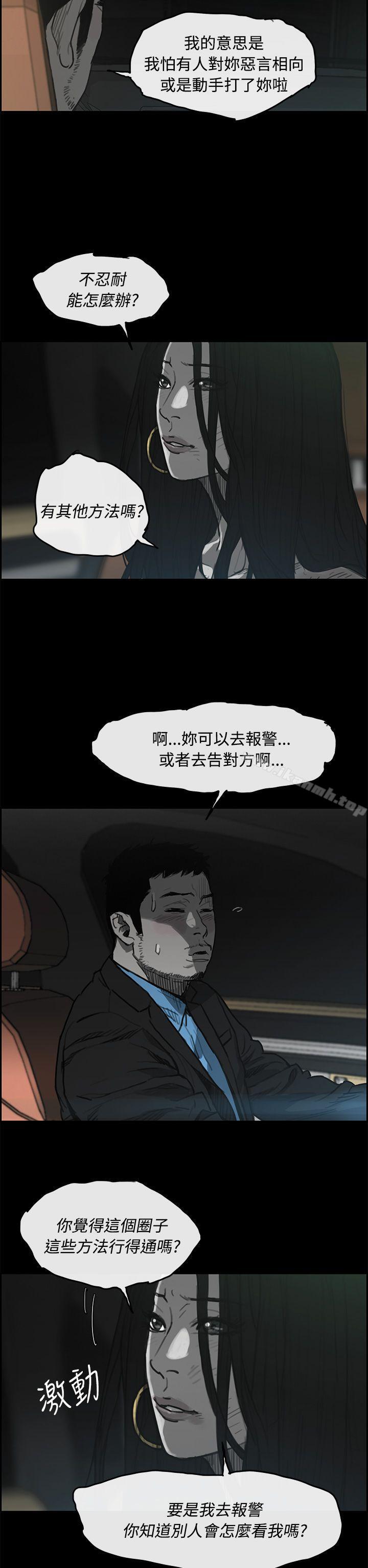 24P - MAD:小姐与司机