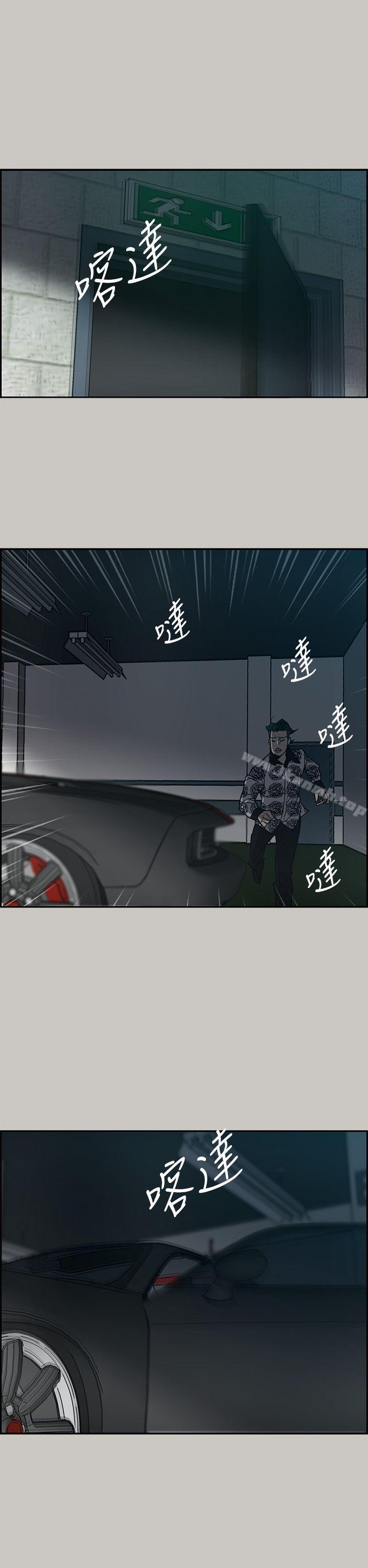 11P - MAD:小姐与司机