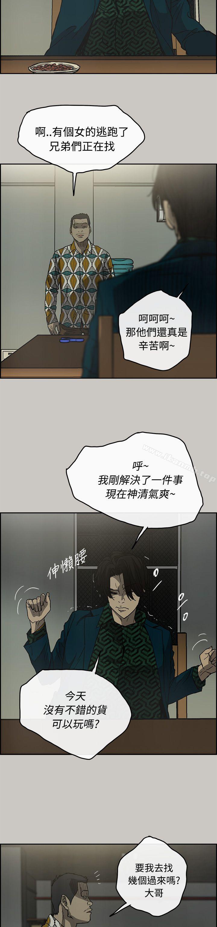 21P - MAD:小姐与司机