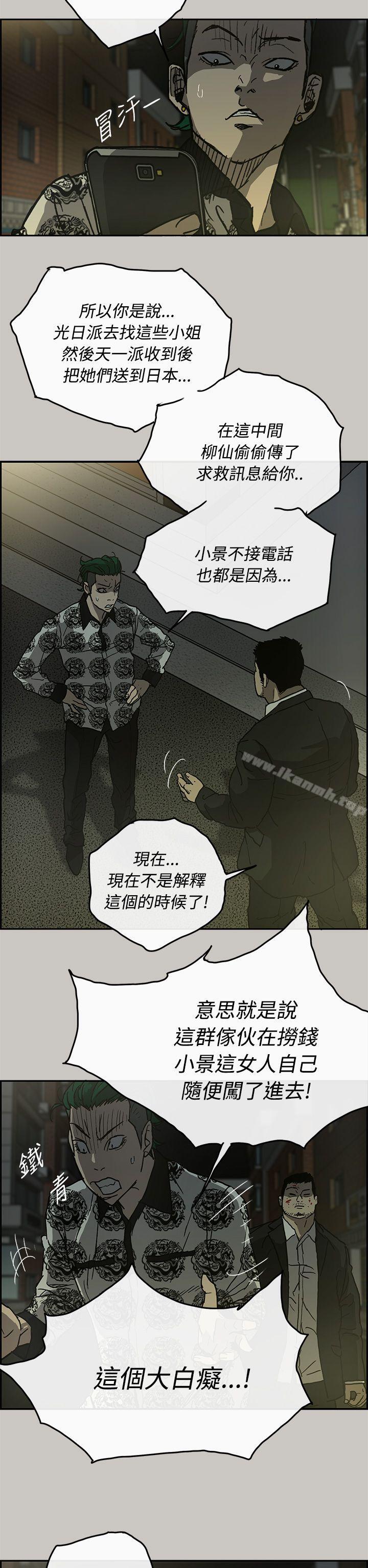 26P - MAD:小姐与司机