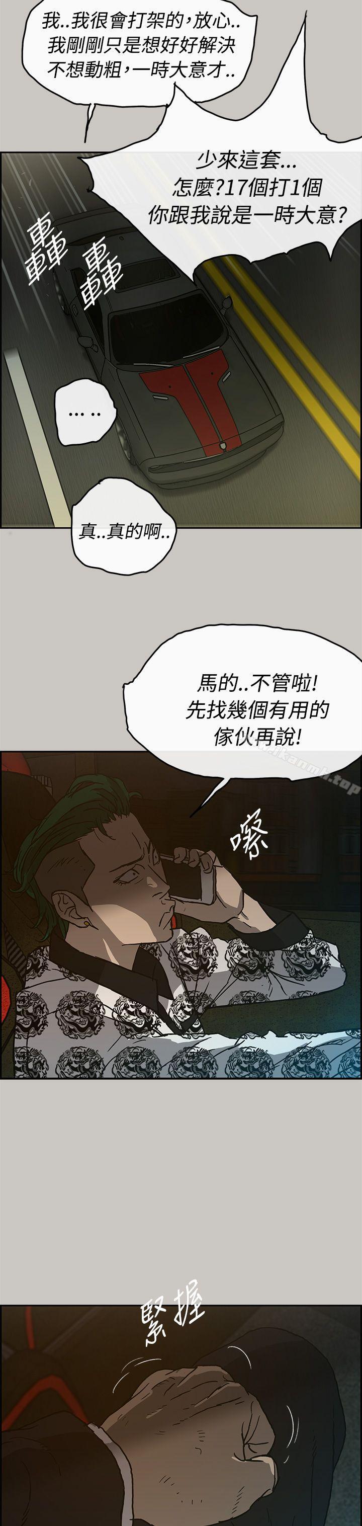 32P - MAD:小姐与司机