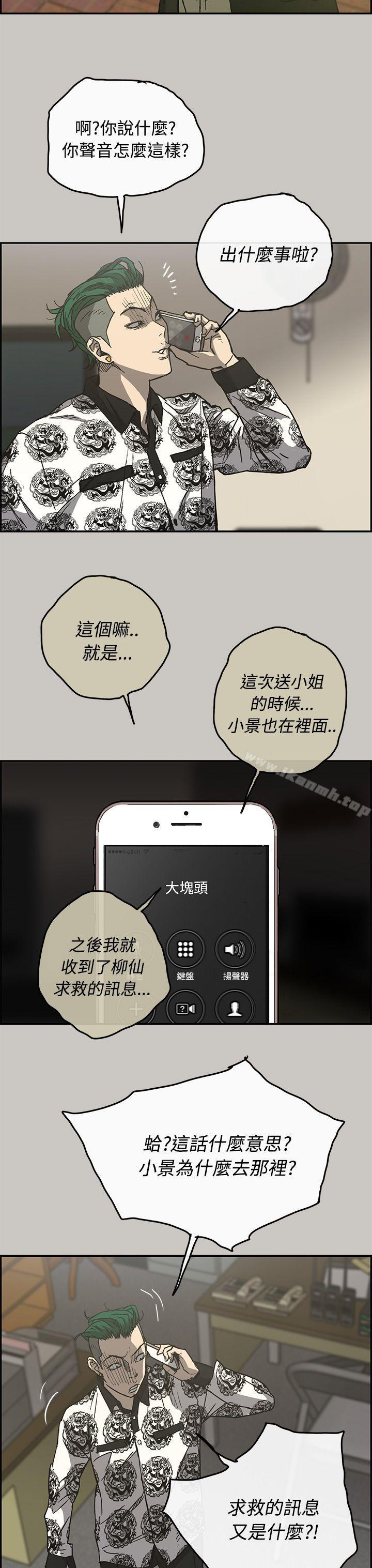 7P - MAD:小姐与司机