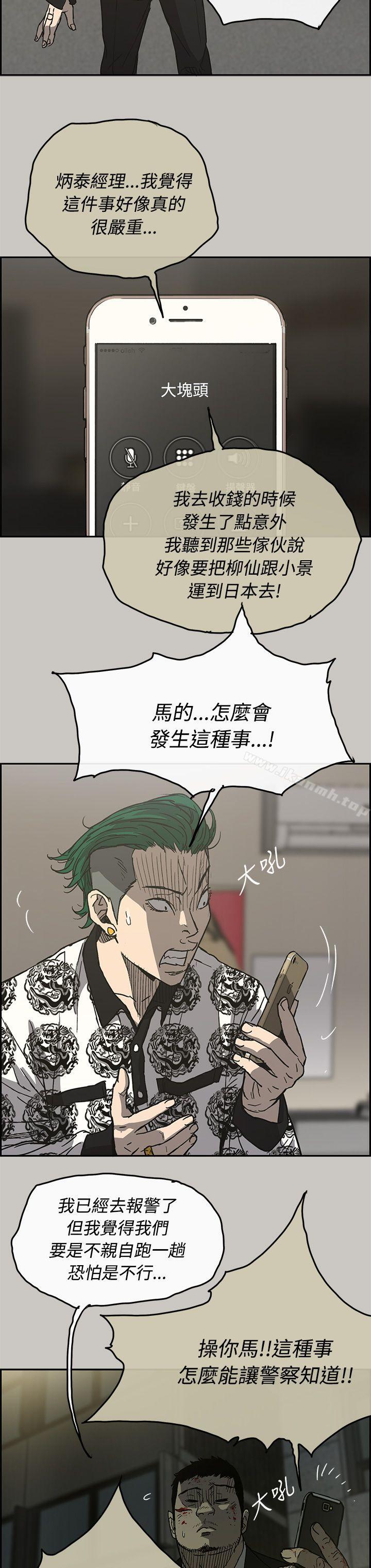 8P - MAD:小姐与司机