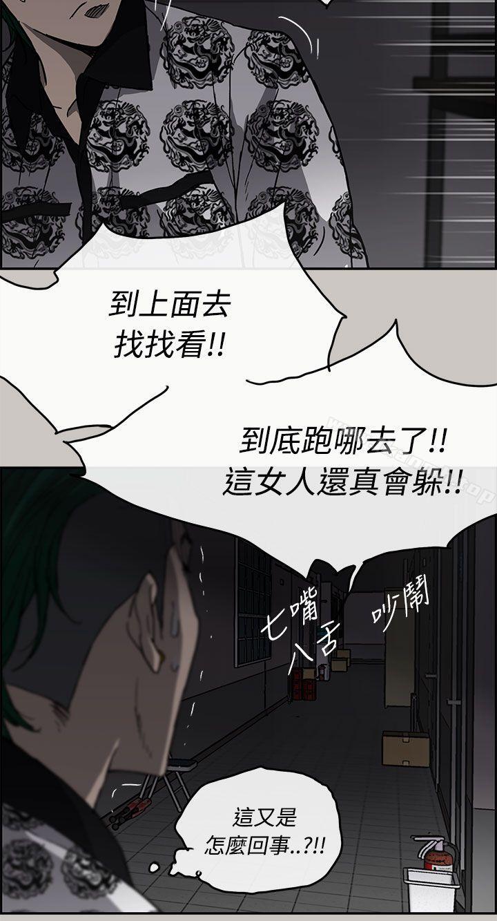 20P - MAD:小姐与司机