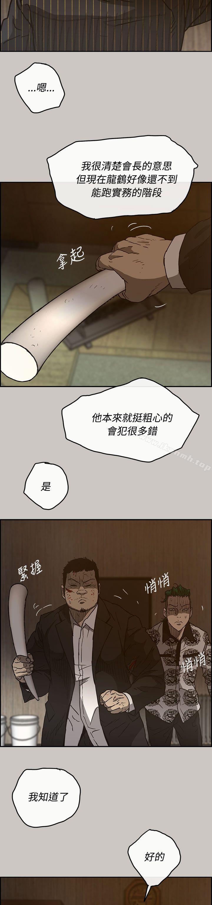 22P - MAD:小姐与司机